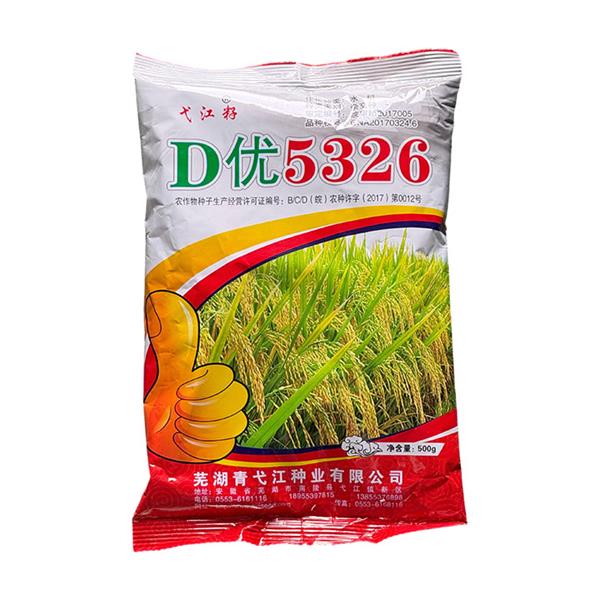 D优5326