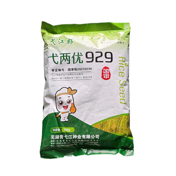 弋两优929
