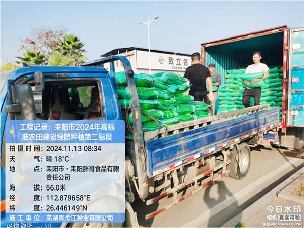 湖南省耒阳市2024年高标准农田建设绿肥种植第二标段